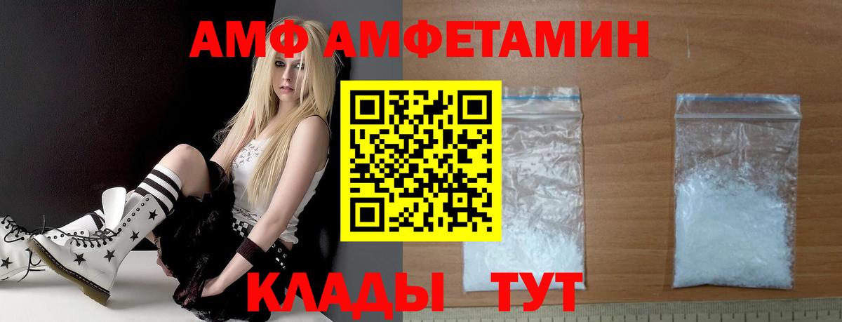 АМФ Розовый Усть-Илимск