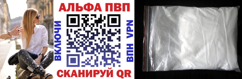 Alpha PVP мука Усть-Илимск