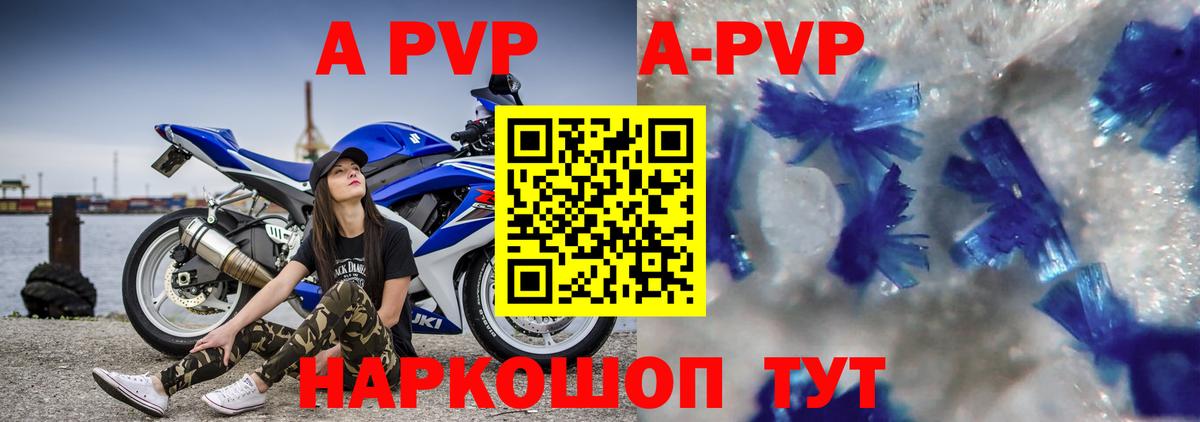 Усть-Илимск  A PVP крисы CK  где найти   Вход с VPN  APVP 
