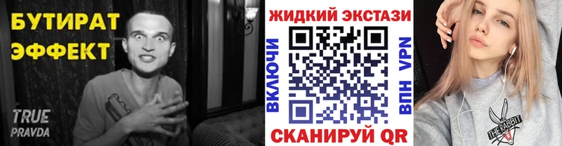 БУТИРАТ BDO 33%  Усть-Илимск 