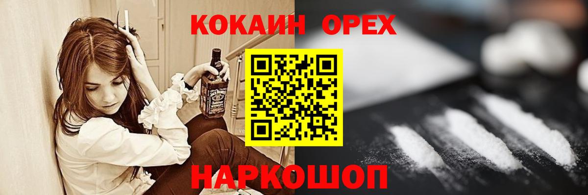 КОКАИН 99% Усть-Илимск