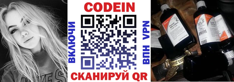 Кодеиновый сироп Lean Purple Drank  omg ТОР  Усть-Илимск 