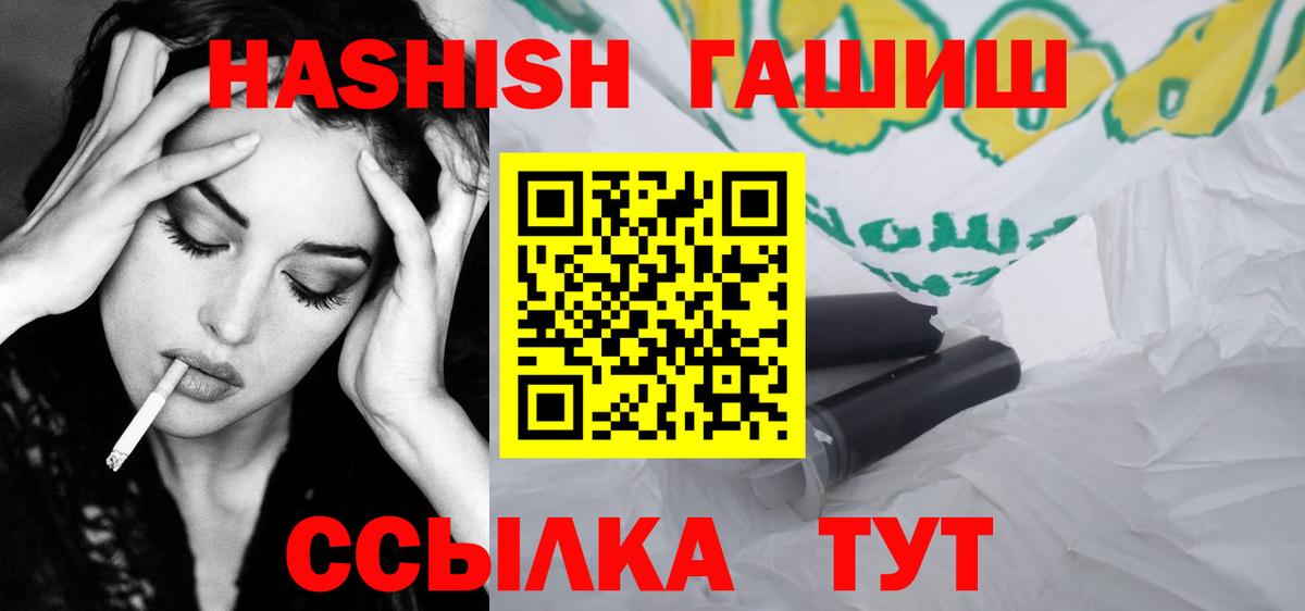 ГАШ гашик Усть-Илимск