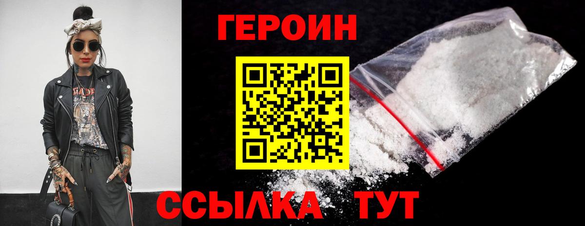 Усть-Илимск  ГЕРОИН Heroin  ГЕРОИН  Вход с VPN 