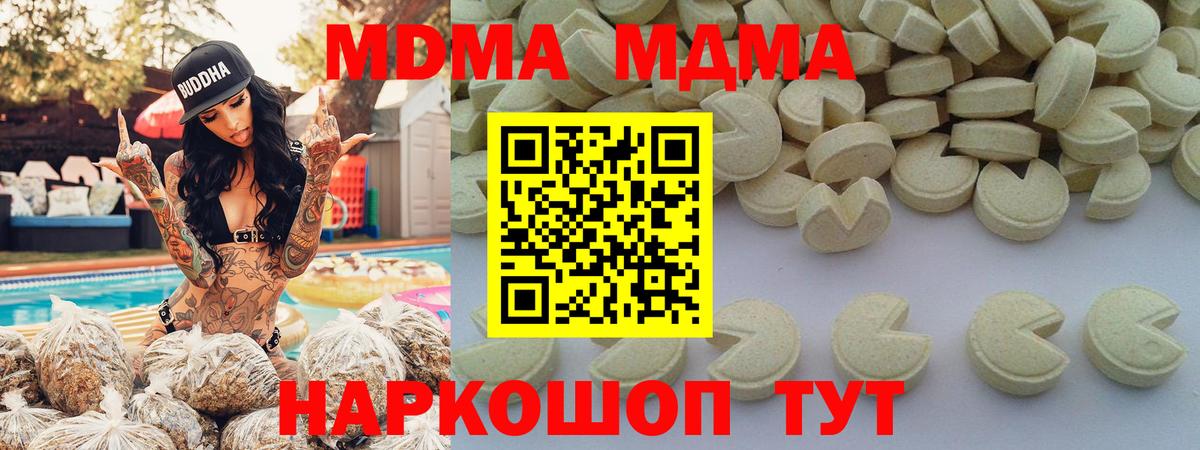 МДМА молли Усть-Илимск