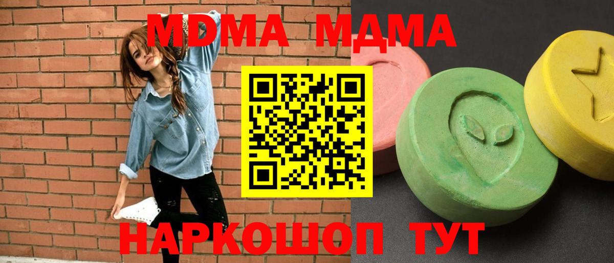 МДМА молли  MDMA crystal  MDMA  Вход с VPN  Усть-Илимск 