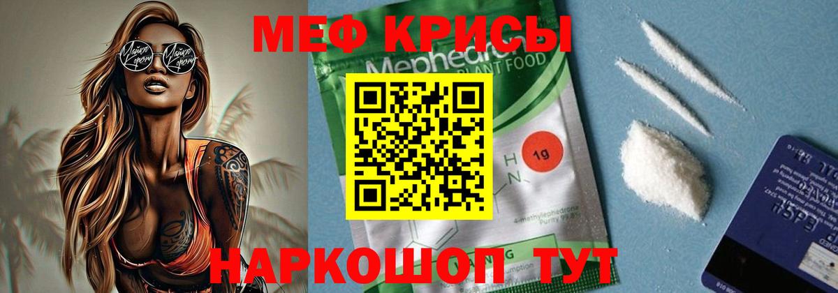 Усть-Илимск  Меф  Вход с VPN  МЕФ мяу мяу 