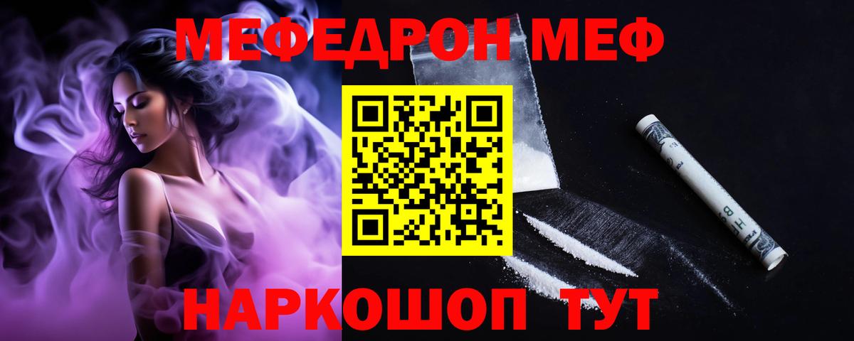 Меф мука Усть-Илимск