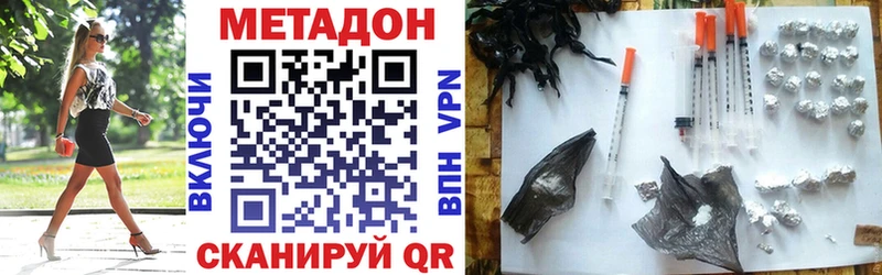 наркошоп  KRAKEN маркетплейс  МЕТАДОН methadone  Усть-Илимск 