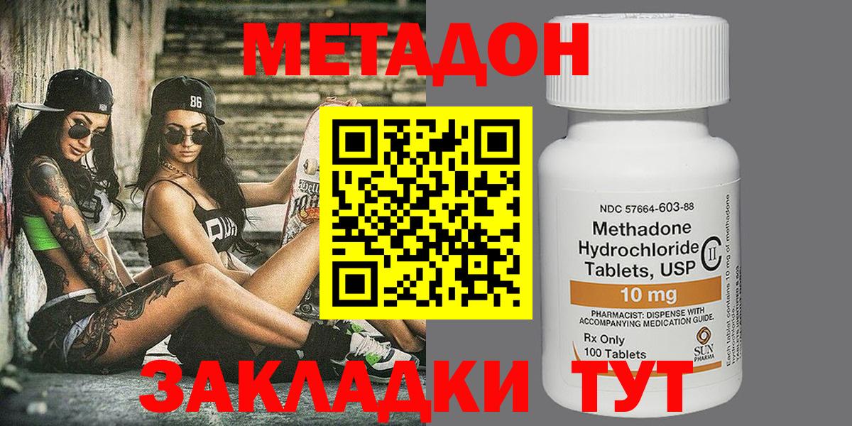 МЕТАДОН белоснежный Усть-Илимск