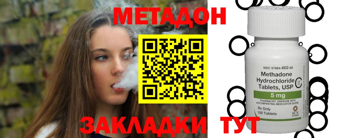 МЕТАДОН мёд  Вход с VPN  hydra маркетплейс  Усть-Илимск  Метадон VHQ 