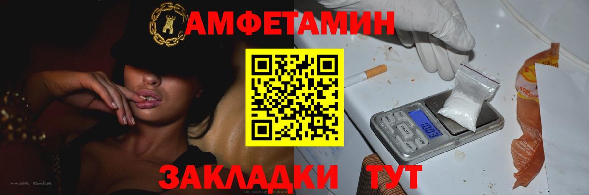 МЕТАМФЕТАМИН мет Усть-Илимск