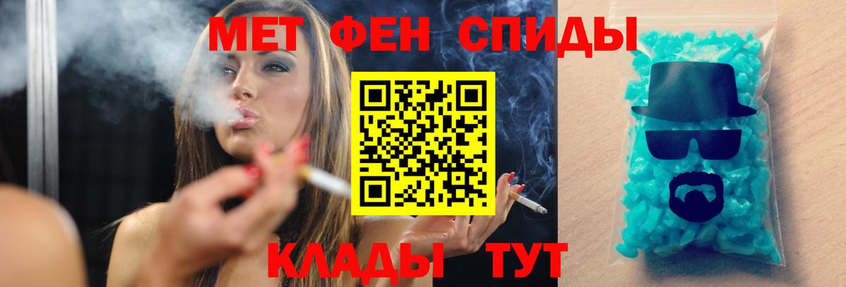 Первитин  Вход с VPN  Усть-Илимск  МЕТАМФЕТАМИН Methamphetamine  МЕТАМФЕТАМИН Methamphetamine 