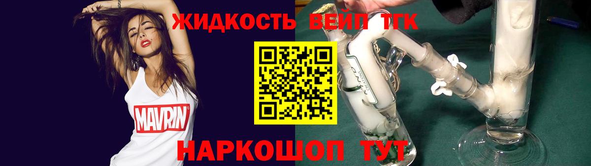 Усть-Илимск  Дистиллят ТГК Wax  Дистиллят ТГК концентрат  Вход с VPN 