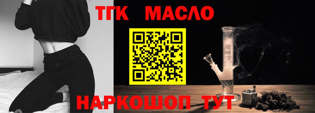 Дистиллят ТГК гашишное масло Усть-Илимск