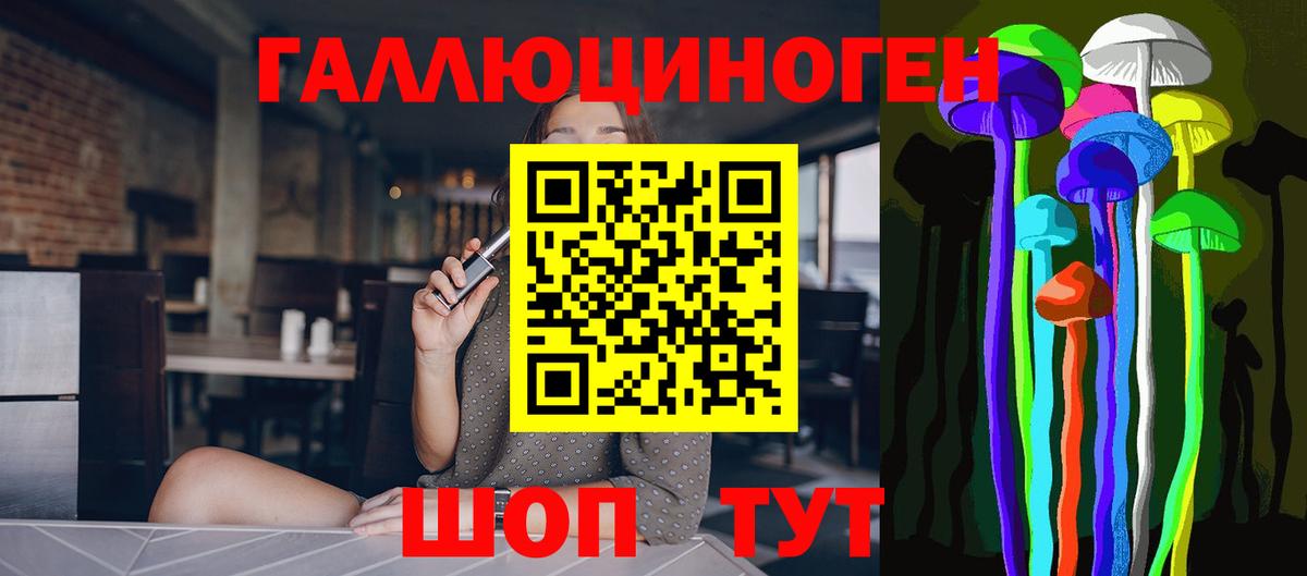 Галлюциногенные грибы мухоморы  Вход с VPN  Усть-Илимск 
